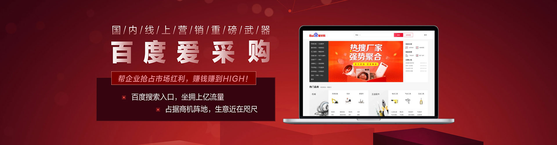 南岳百度竞价托管